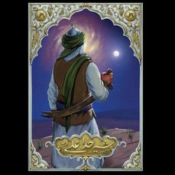 کتاب شیر خدا علی علیه السلام