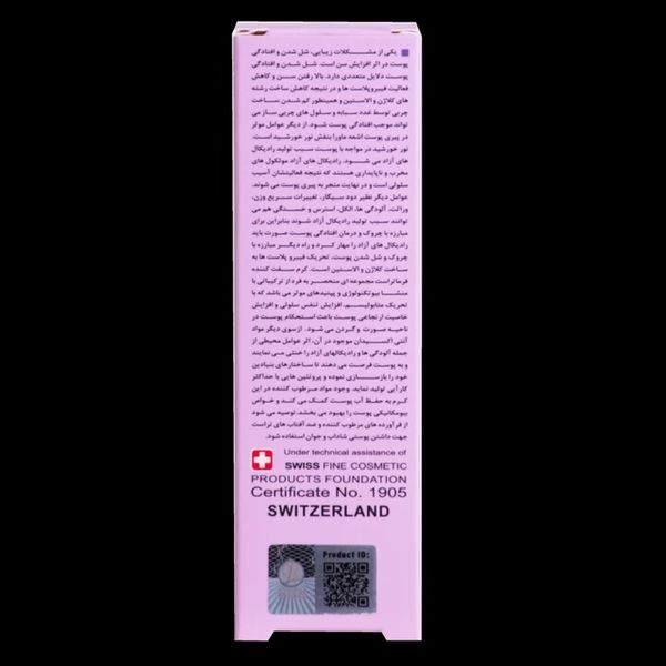 کرم سفت‌کننده صورت و ناحیه گردن