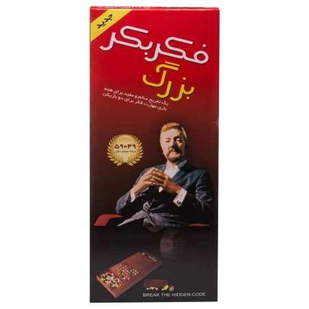 بازی فکربکر بزرگ