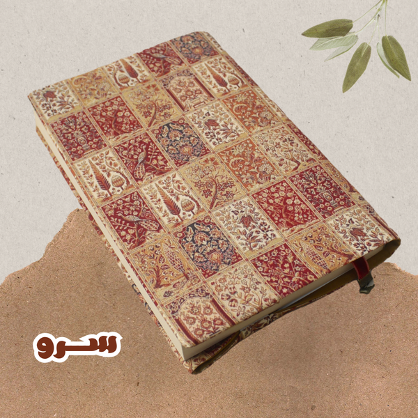 لباس کتاب طرح سرو سایز کوچک