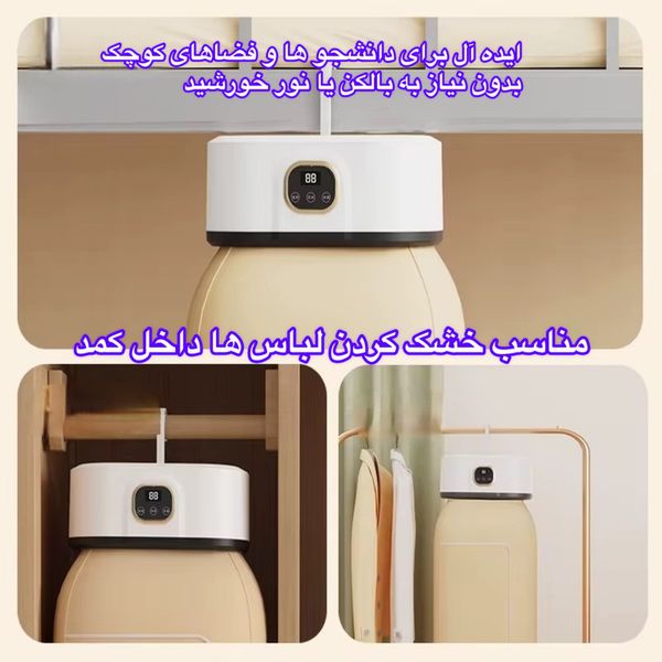 خشک کن لباس
