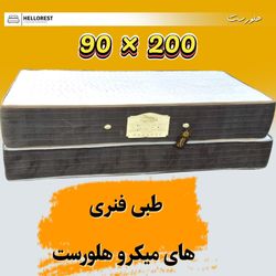 تشک یکنفره طبی فنری های میکرو هلورست 200*90