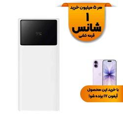 پاوربانک فست شارژ Baseus 10000mAh مدل Star-Lord PPXJ1030 30W - سفید (گارانتی 24 ماهه آونگ)