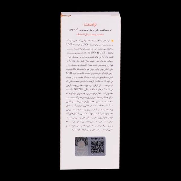 کرم ضد آفتاب رنگی و ضد پیری بژ طبیعی (پوست خشک تا نرمال)
