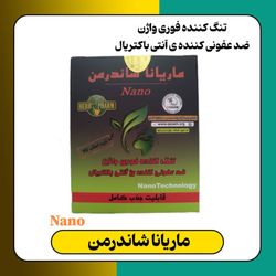 شیاف ماریانا