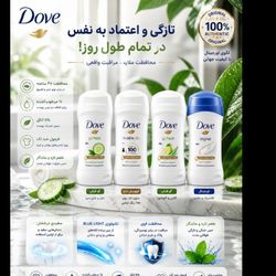 مام ضد تعریق داو