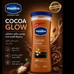 لوسیون وازلین