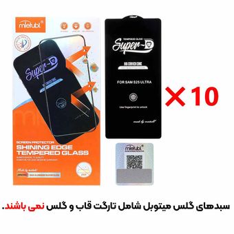 بسته 10 عددی محافظ صفحه نمایش شیشه ای Samsung Galaxy S25 Ultra - Full Cover Super D Mietubl - ESD - مشکی (بدون پک) - NTC ORG