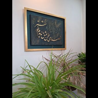 سخن عشق