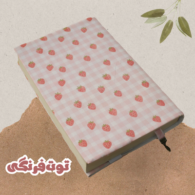 لباس کتاب طرح توت‌فرنگی سایز کوچک