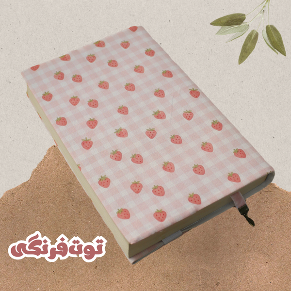 لباس کتاب طرح توتفرنگی سایز متوسط