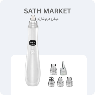 میکرودرم شارژی پوست