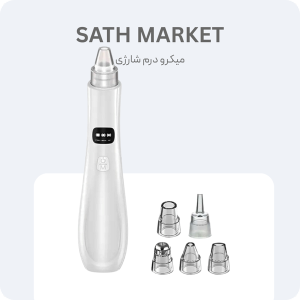 میکرودرم شارژی پوست