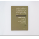 سیاره ها چه میگویند ؟ (آبان)