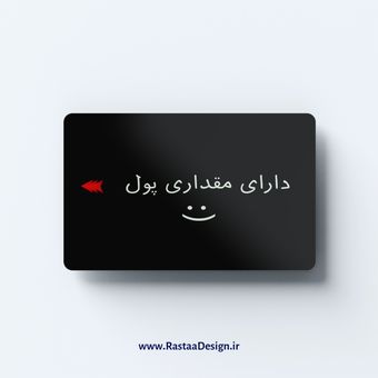 استیکر کارت بانکی مدل دارای مقداری پول - رستا دیزاین