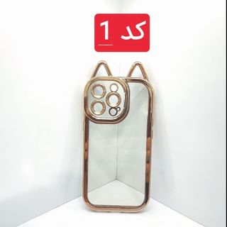 کاور محافظ الکترو فانتزی برای گوشی آیفون 13 pro