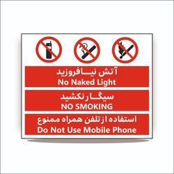 تابلو چند منظوره آتش نیافروزید