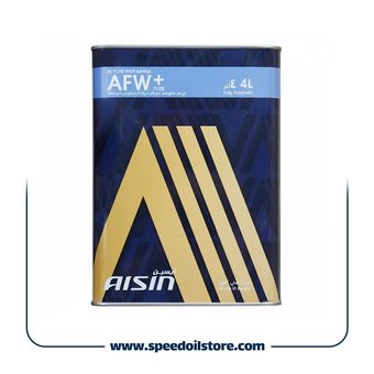 روغن گیربکس آیسین مدل AFW PLUS حجم 4 لیتر