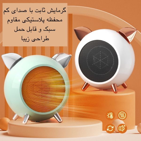 هیتر برقی رومیزی