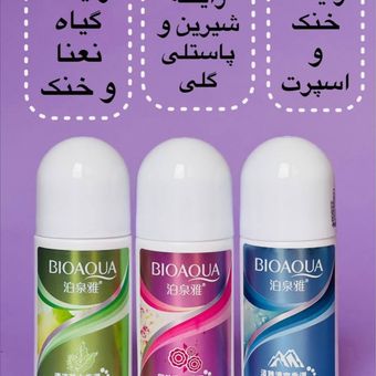 مام بیوآکوا