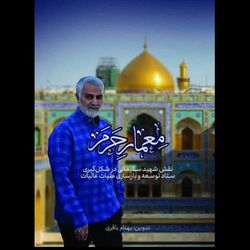 کتاب معمار حرم