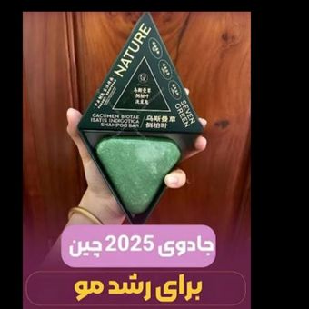صابون مثلثی  رزماری ریزش مو