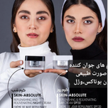 کرم شب تراست اسمارت50 میلی لیتر