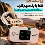مودم جیبی پرقدرت مدل MF680_E_اینترنت پر سرعت