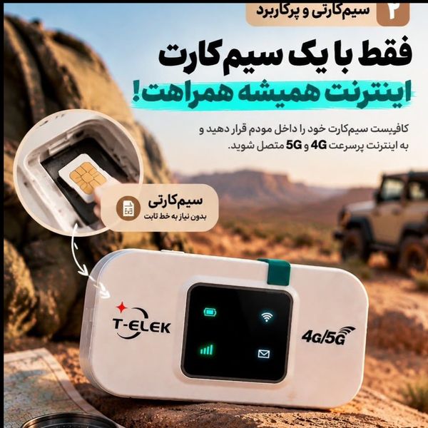 مودم جیبی پرقدرت مدل MF680_E_اینترنت پر سرعت