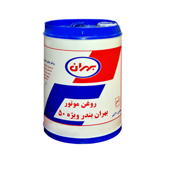 روغن موتور بهران بندر ویژه 50 حجم 20لیتر