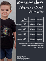 تیشرت کربلا محرمی ( کودک و نوجوان )
