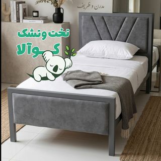 تخت خواب یکنفره سون کوالا