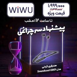 هندزفری گردنی Wiwu مدل Soundcool GB01 - مشکی (گارانتی شش ماهه شرکتی) (پیشنهاد سرچراغی)