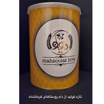 روغن کرمانشاهی گاوی ماهانه یک کیلویی