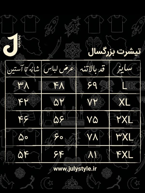 تیشرت طرح او می آید