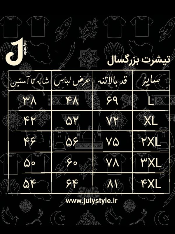 تیشرت طرح بابا
