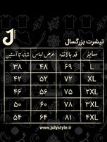 تیشرت طرح ایوان