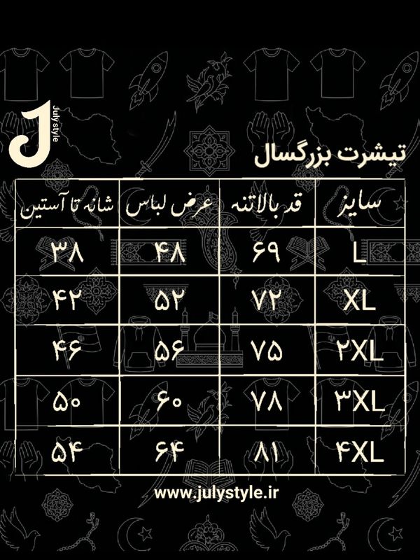 تیشرت نقطه