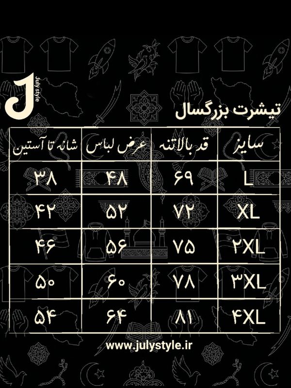 تیشرت طرح الله