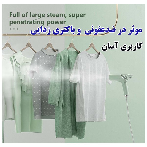 اتو بخار لباس