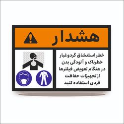 تابلو هشدار