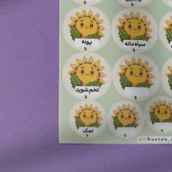 استیکر ادویه (3)