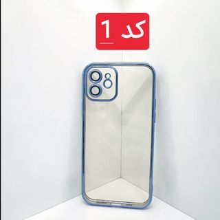 کاور محافظ شفاف الکترو برای گوشی آیفون 12