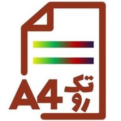 پرینت تک رو