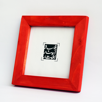 قاب عکس چوبی سه سانتی سایز 15×15 سانتی متر قرمز