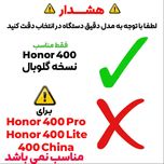 محافظ لنز دوربین شیشه‌ای بادیگارد مدل GL مناسب برای گوشی موبایل آنر 400