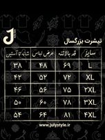 تیشرت عزادار