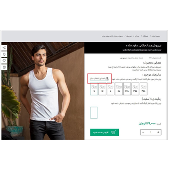 زیر پوش رکابی نیکوتن پوش