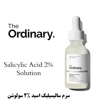 سرم لایه بردار سالیسیلیک اسید 2% سلوشن اوردینری 30 میل