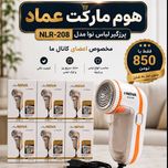 نتیجه واقعی پرزگیر نوا